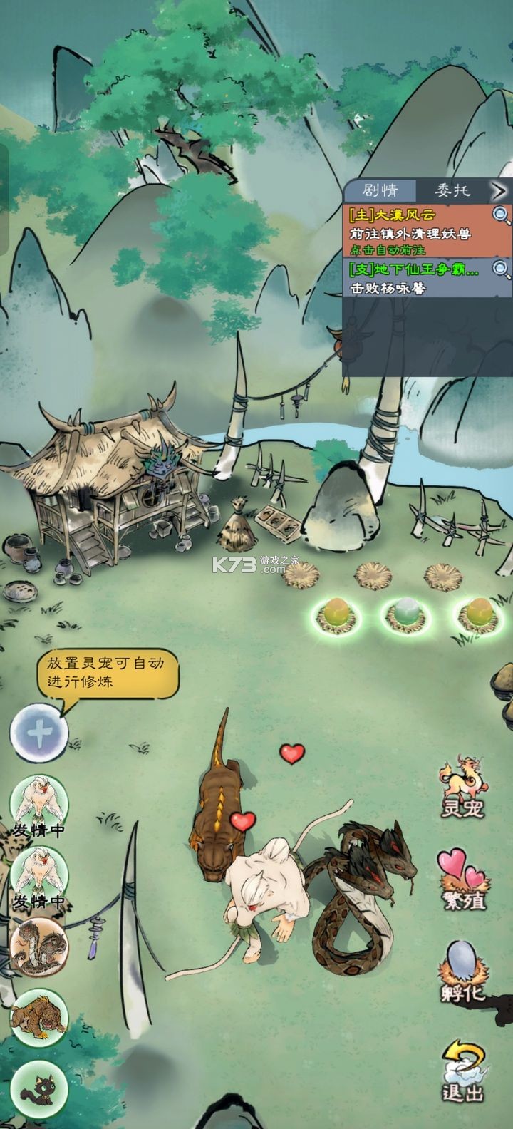 山海仙路 v0.0.2 手游官方版 山海仙路 v0.0.2 手游官方版