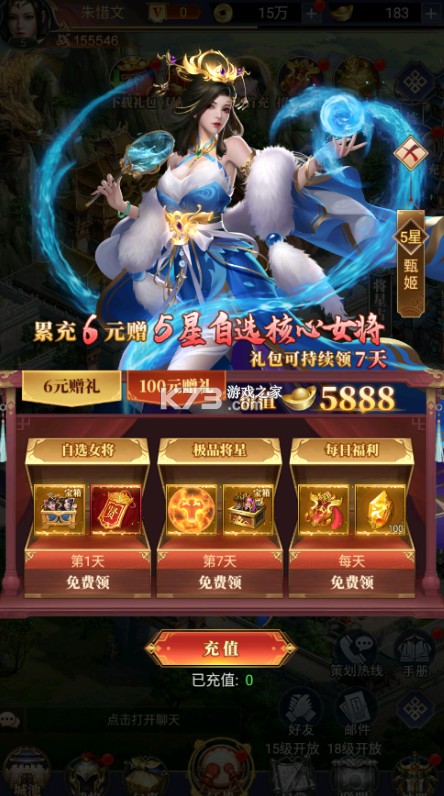 止戈之战 v1.0.0 1折畅玩版