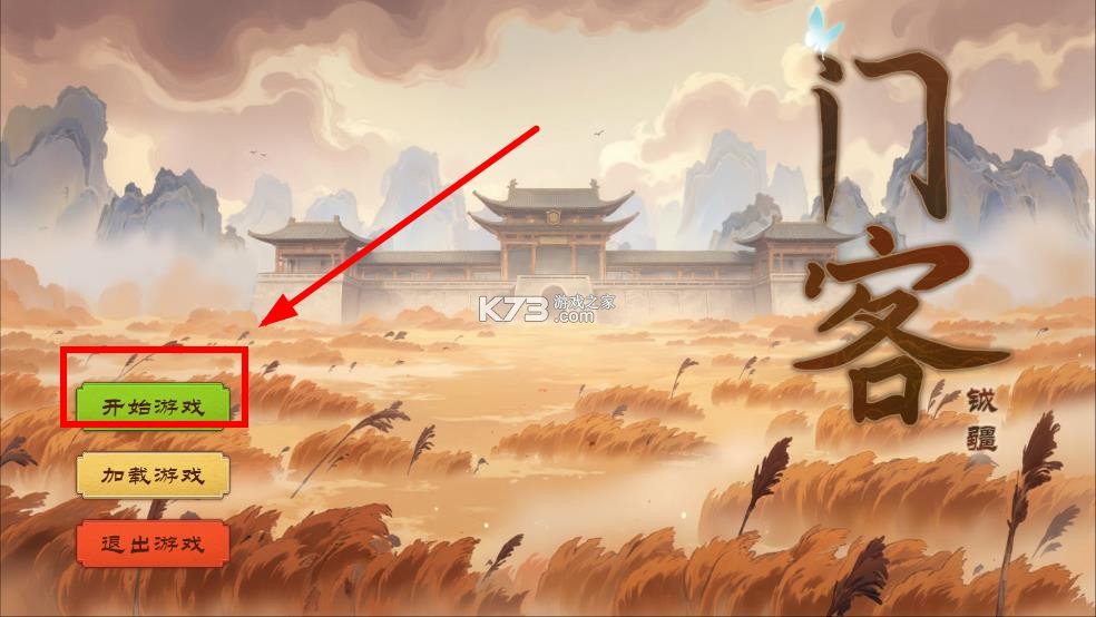 门客钺疆 v0.1 手游官方版 门客钺疆 v0.1 手游官方版