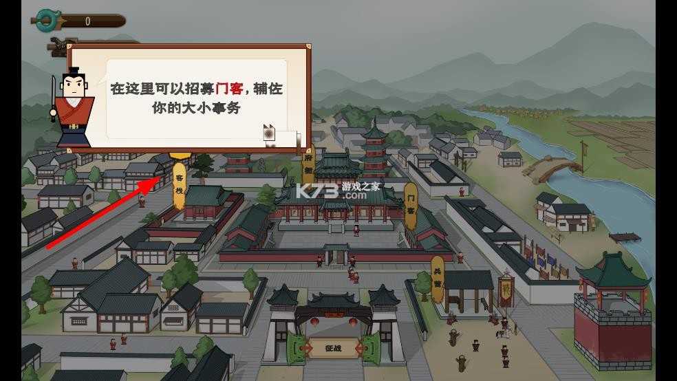 门客钺疆 v0.1 手游官方版 门客钺疆 v0.1 手游官方版