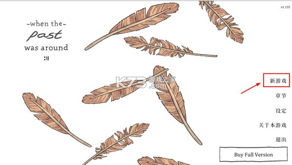 往事 v1.128 游戏(WhenPastWasAround)
