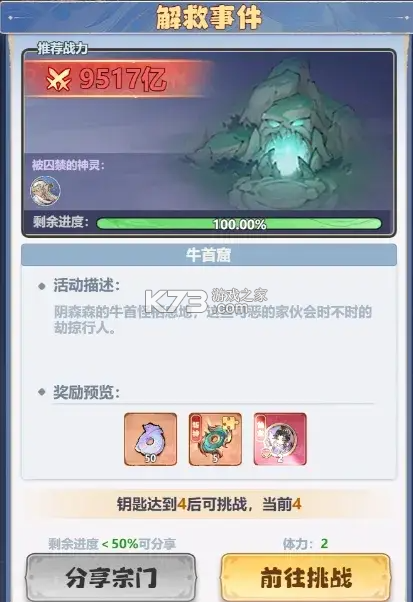 主宰世界 v1.0.8 手游官方版