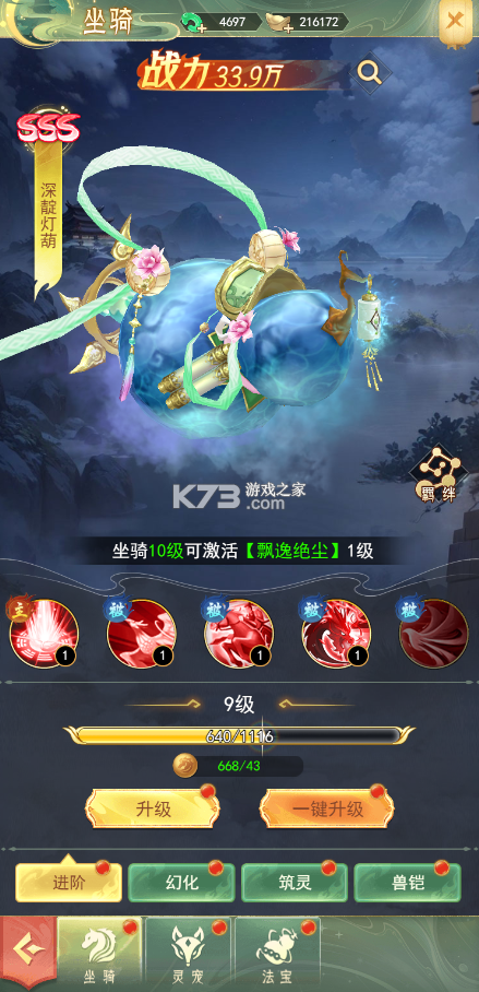 山海志异 v1.0.3 手游官方版