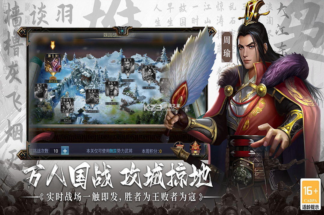 主公别闹 v1.0.01 手游官方版