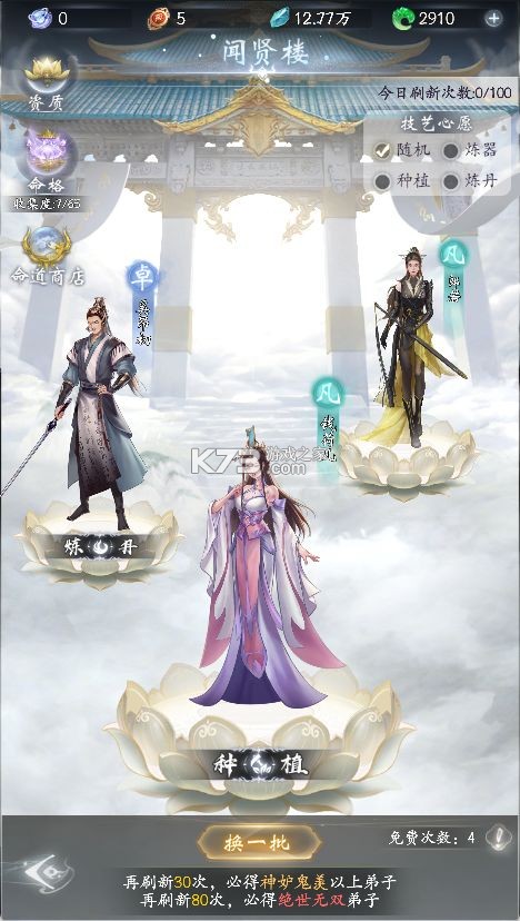 云深掌门路 v1.0.19 手游官方版 云深掌门路 v1.0.19 手游官方版