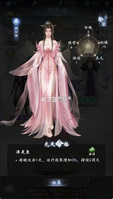 云深掌门路 v1.0.19 手游官方版 云深掌门路 v1.0.19 手游官方版