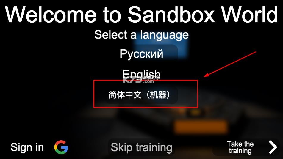 3d沙盒世界 v6.08 最新版
