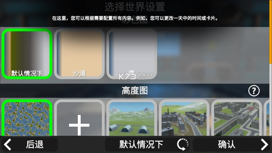3d沙盒世界 v6.08 最新版