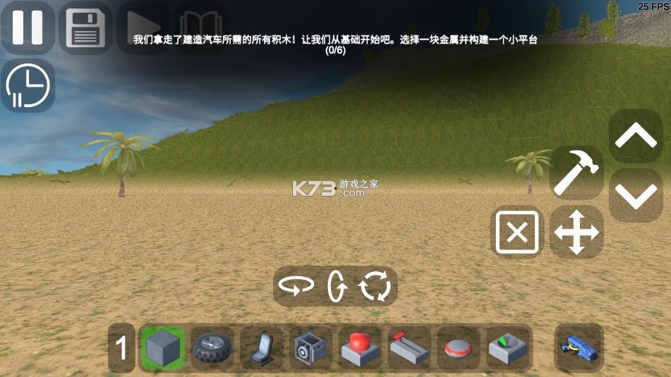 3d沙盒世界 v6.08 最新版