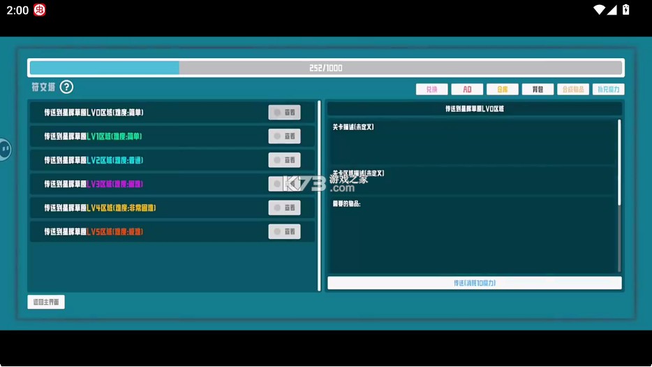 符文试炼塔 v0.1.94 游戏